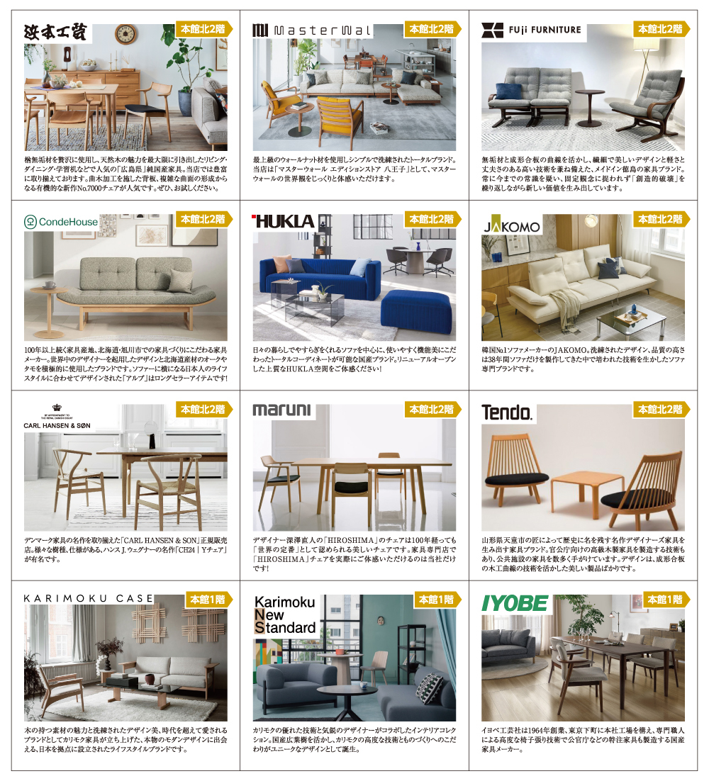 八王子本店ビッグフェア ブランド1