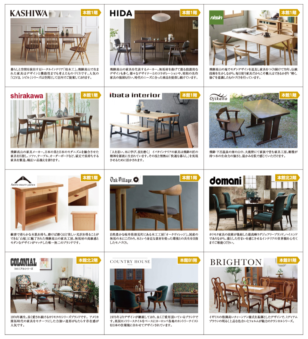 八王子本店ビッグフェア ブランド2