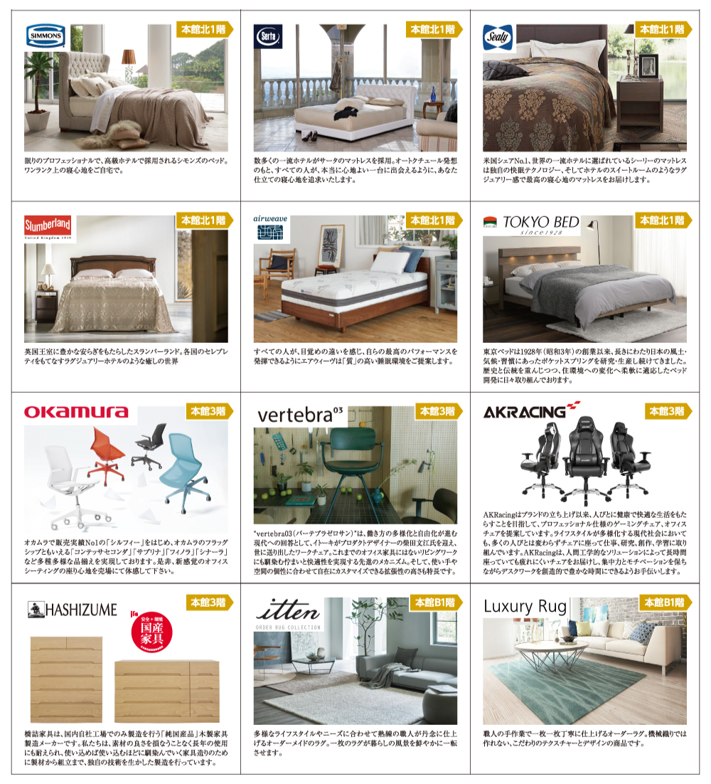 八王子本店ビッグフェア ブランド4