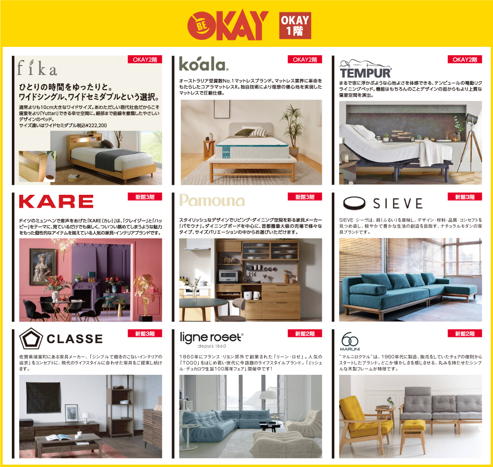 八王子本店ビッグフェア OKAY