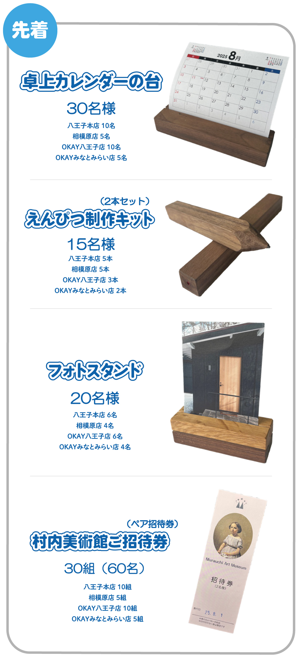プレゼント