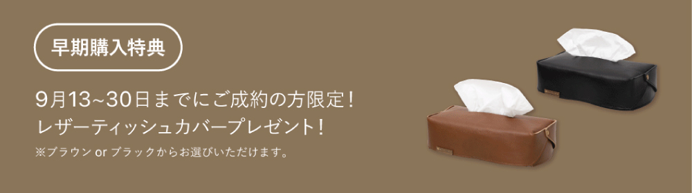 【マスターウォール】MASTERWAL FAIR