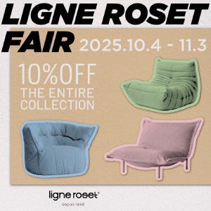 【ligne roset】リーン・ロゼ フェア 2025