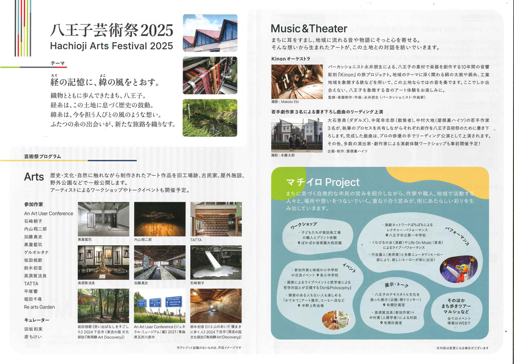 サロン樫の木展示会