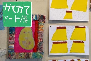 展示会インデックス