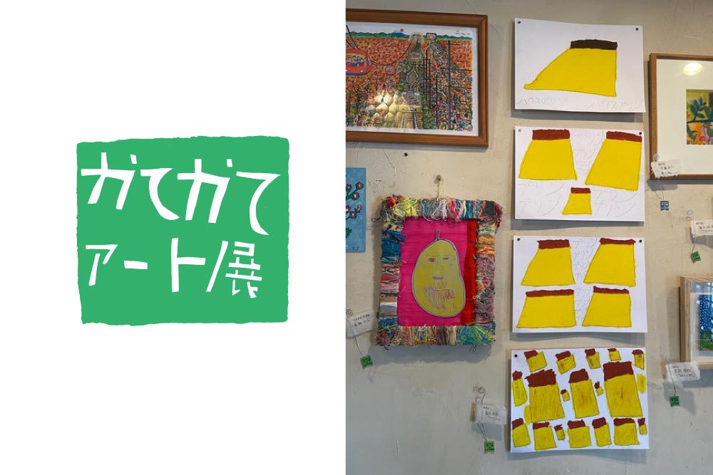 サロン樫の木展示会