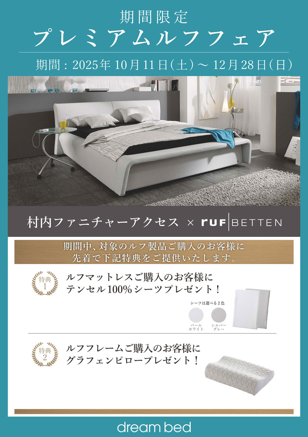 RUF(ルフ)  プレミアムルフフェア 開催！