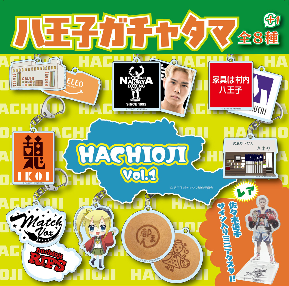 話題の“ガチャタマシリーズ”に「村内家具」のデザインが新登場！