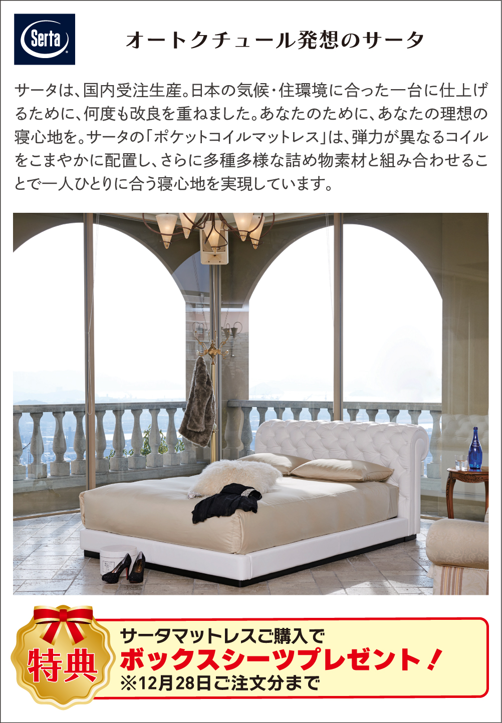 八王子本店決算セール サータ