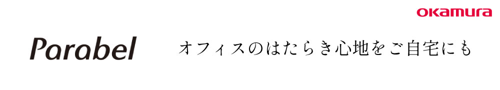 Parabel パラベル