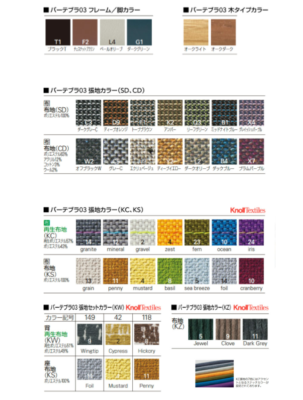 Vertebra03 バーテブラ03