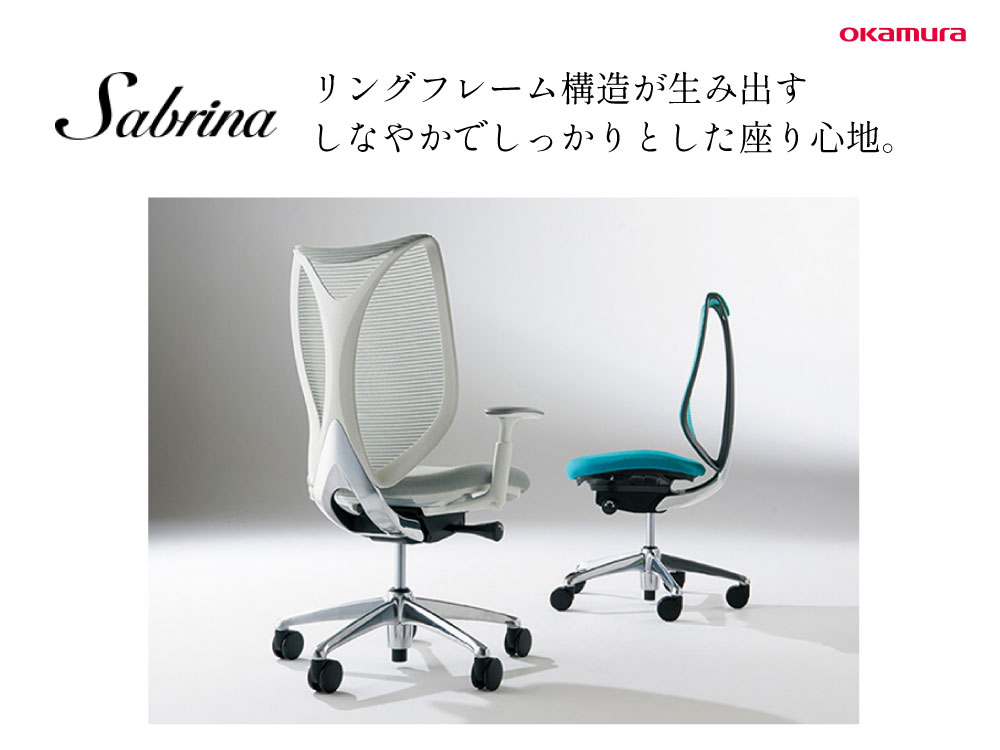 Sabrina サブリナ