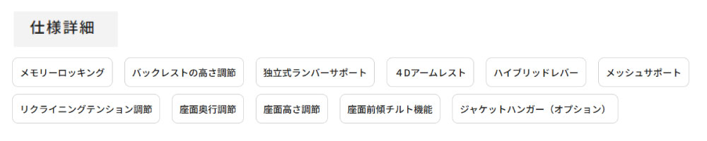 エルゴヒューマンプロ２