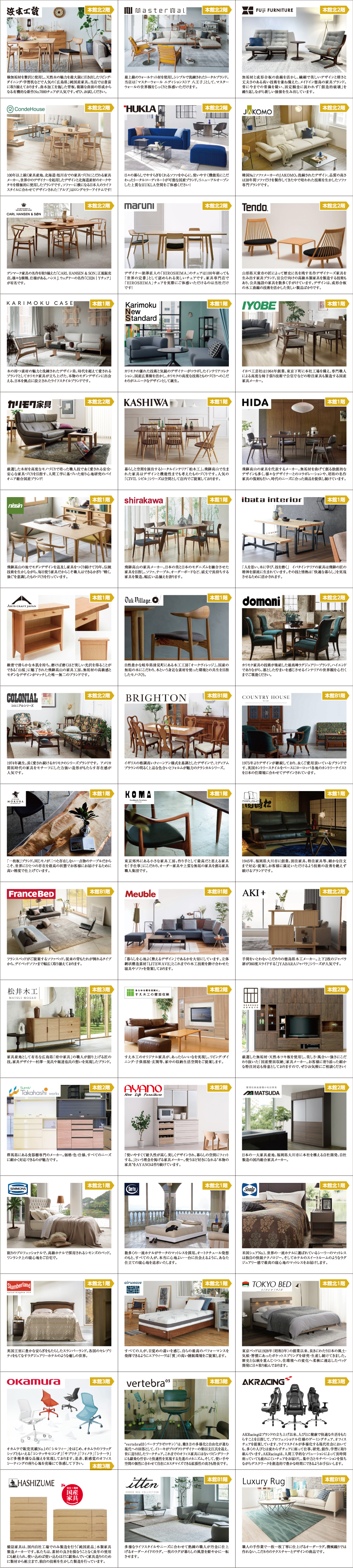 八王子本店歳末セール ブランド