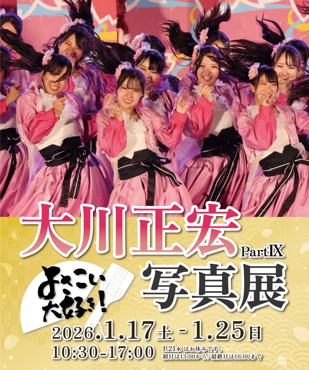 サロン樫の木展示会