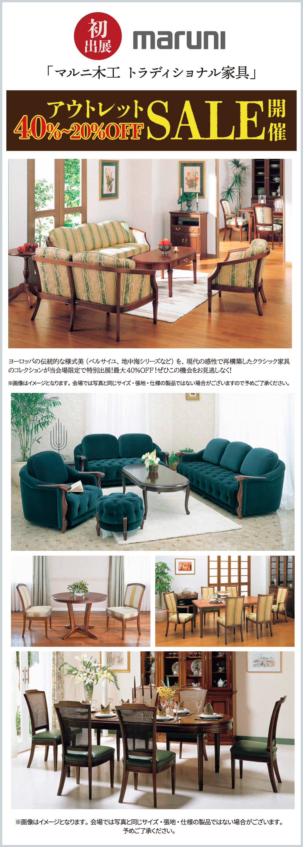 マルニアウトレット