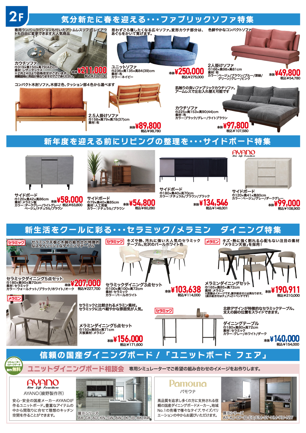 プレミアムクーポンフェア