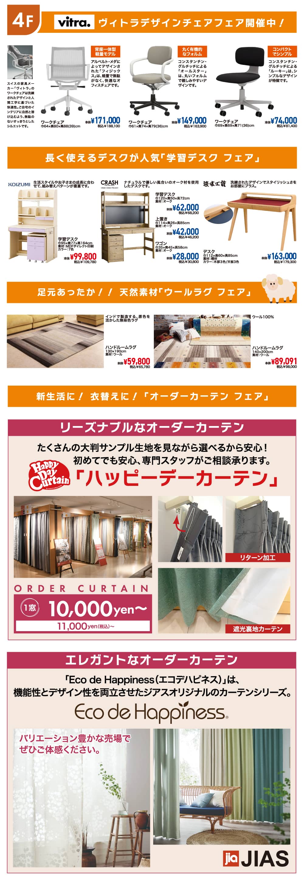 プレミアムクーポンフェア