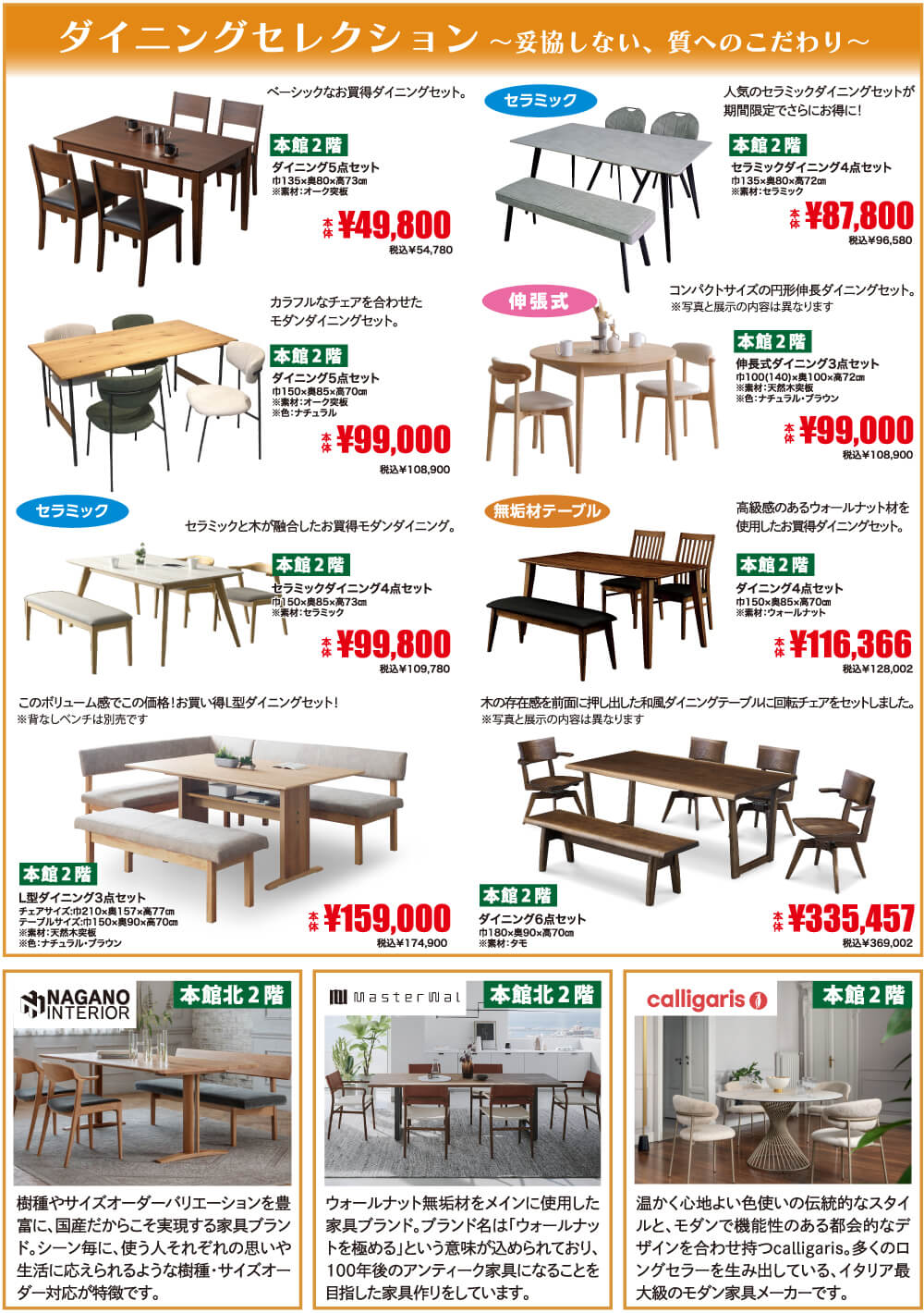 八王子本店ビッグフェア ブランド3