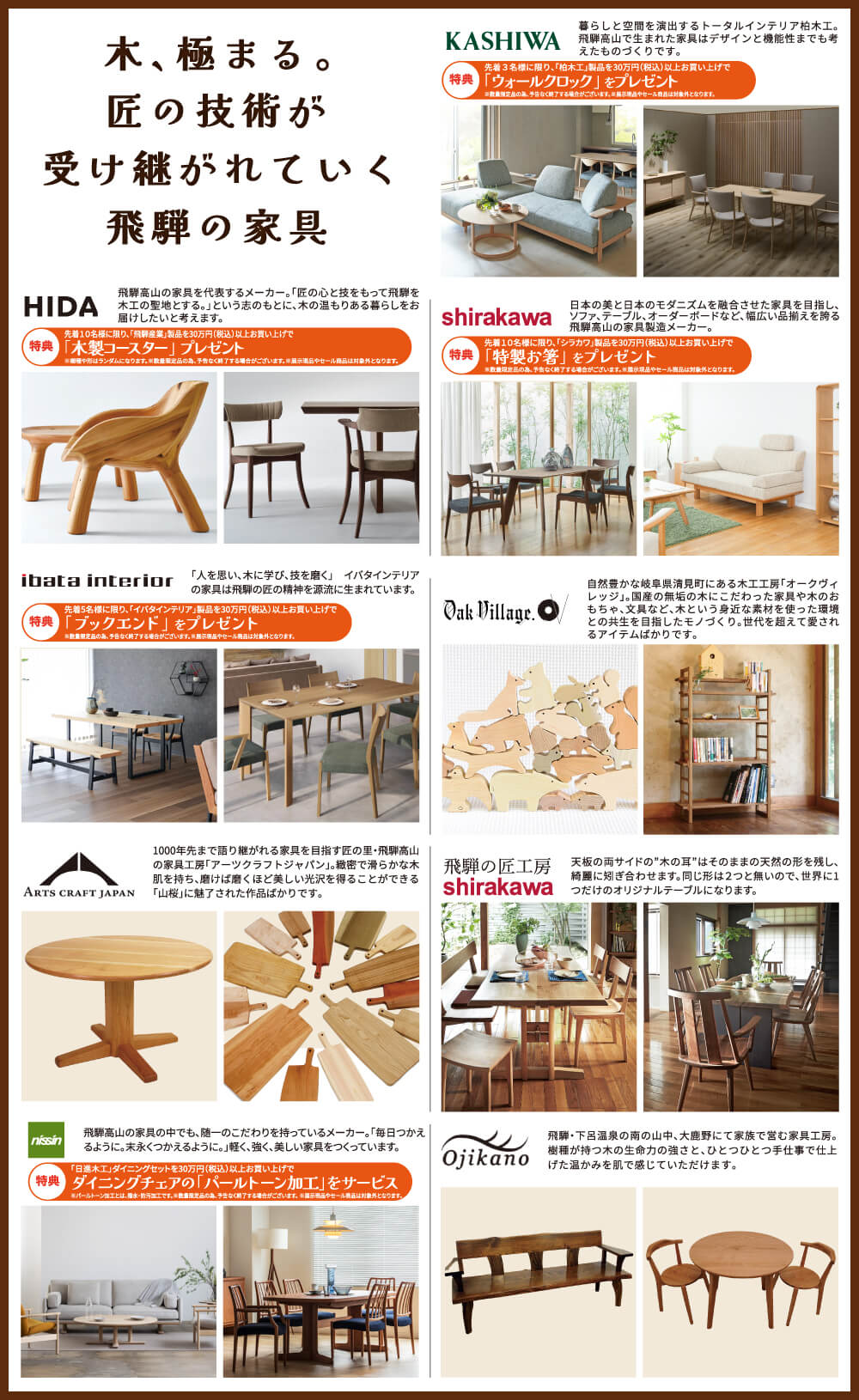 八王子本店ビッグフェア 特集03