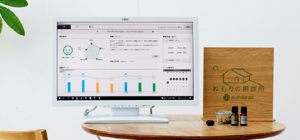 ねむりの相談所