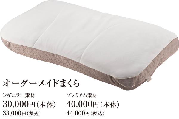 ねむりの相談所