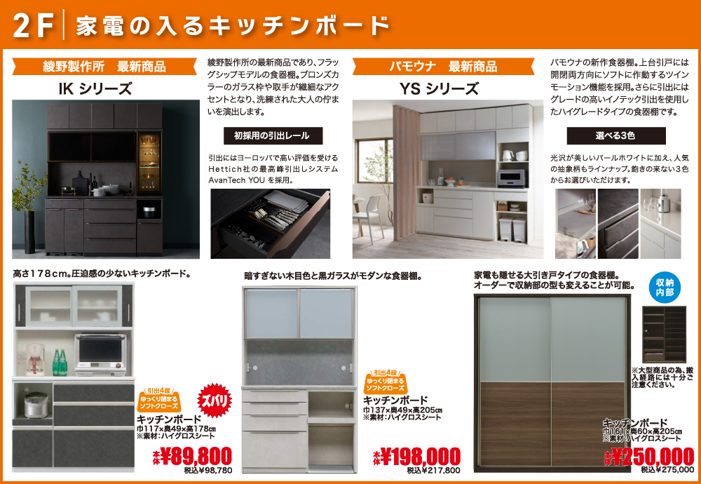 相模原店大創業祭 2F