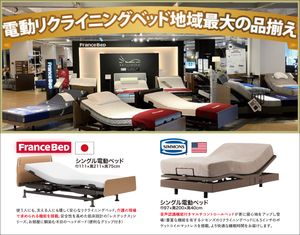 相模原店大創業祭 1F