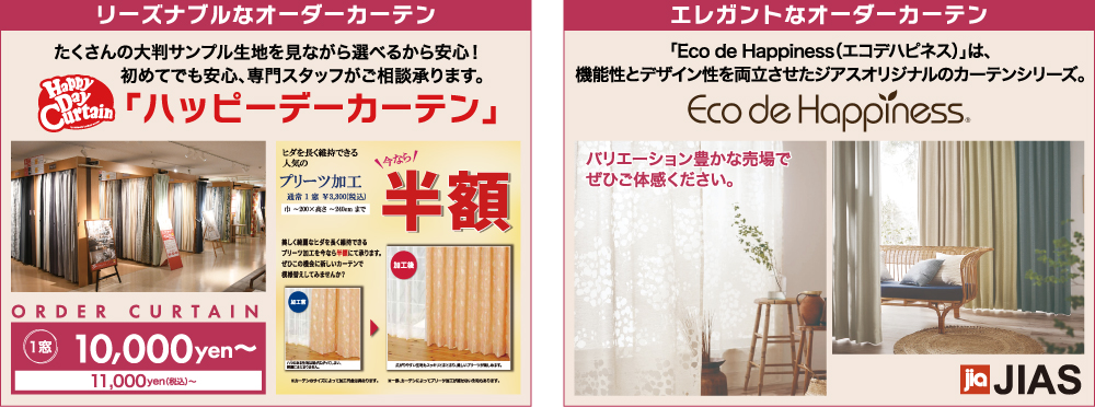 相模原店大創業祭 HDC