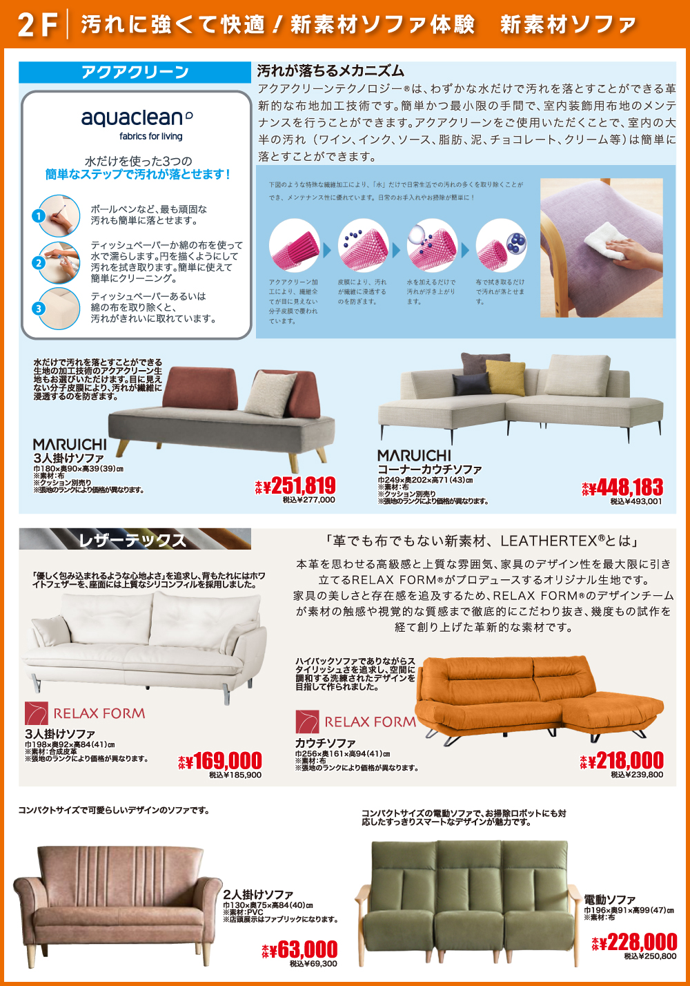 相模原店大創業祭 2F