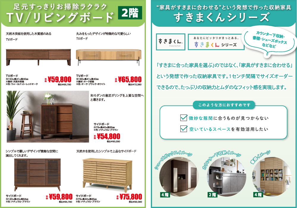 相模原店大創業祭 2F