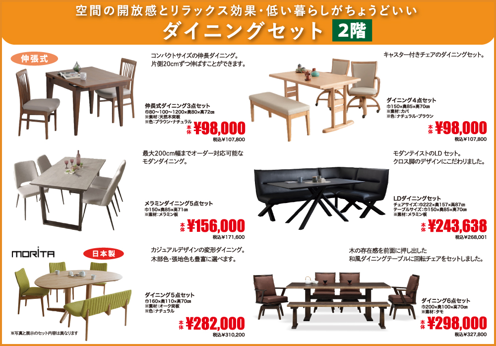 相模原店大創業祭 2F