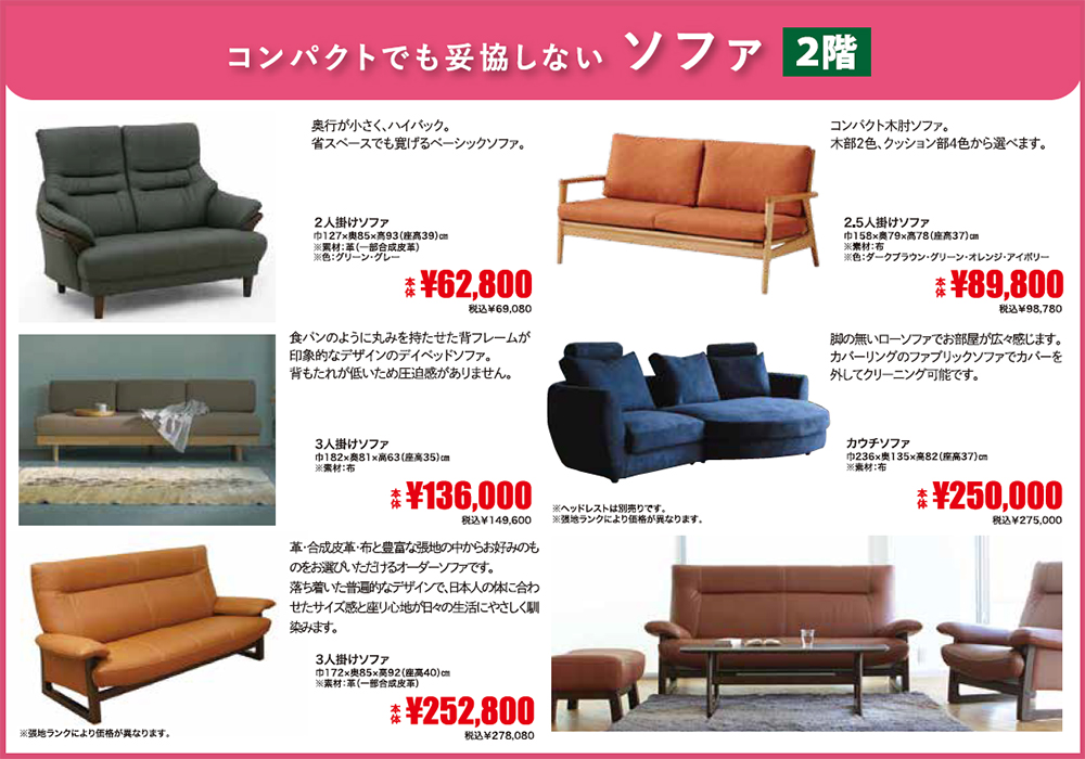 相模原店大創業祭 2F