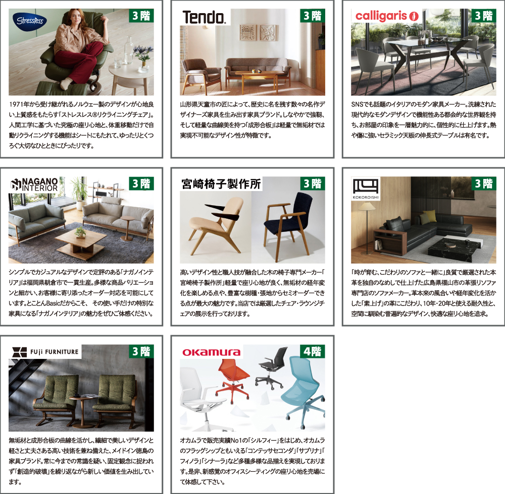 相模原店大創業祭 ブランド