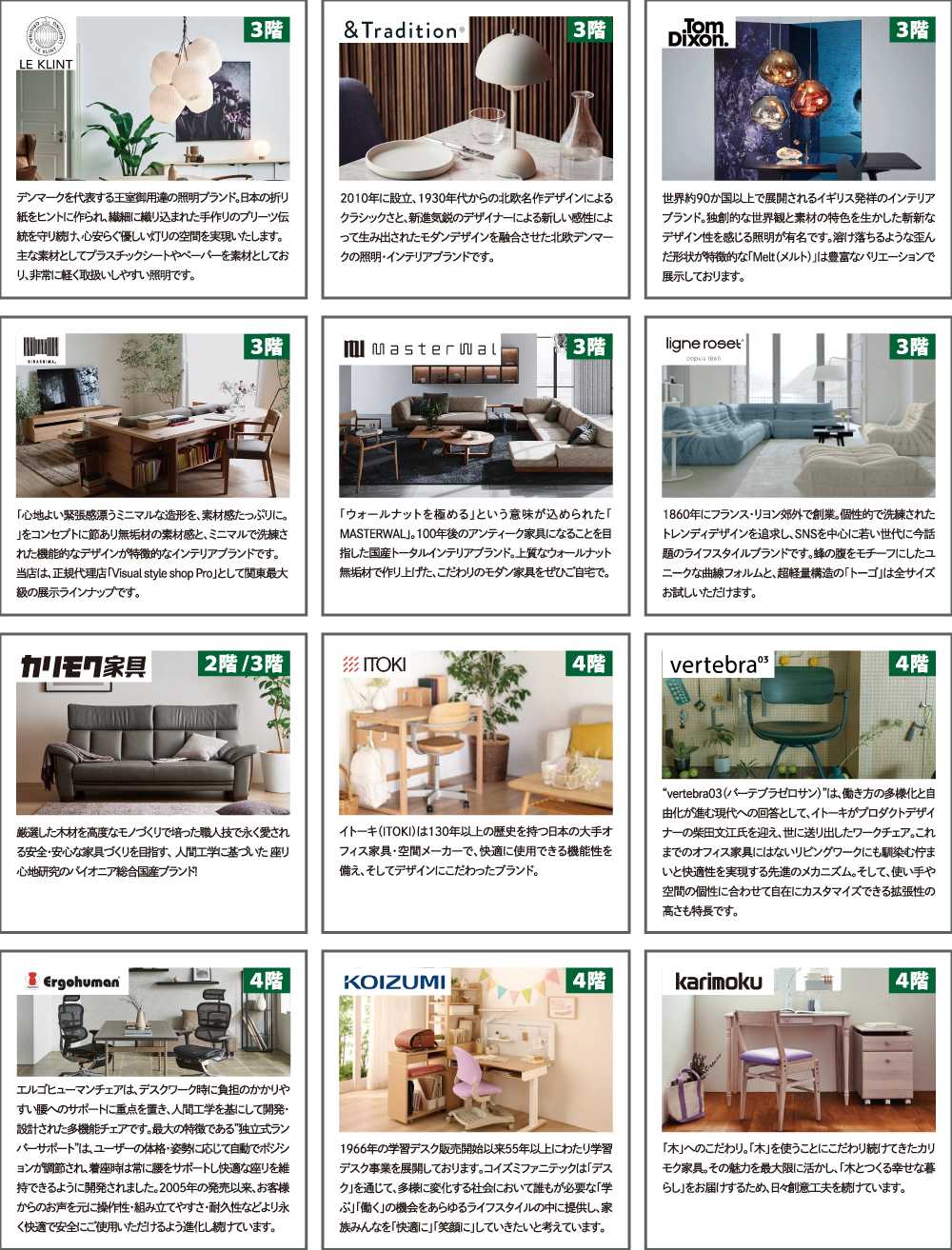 相模原店大創業祭 ブランド