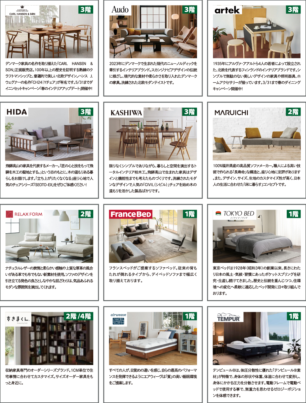 相模原店大創業祭 ブランド