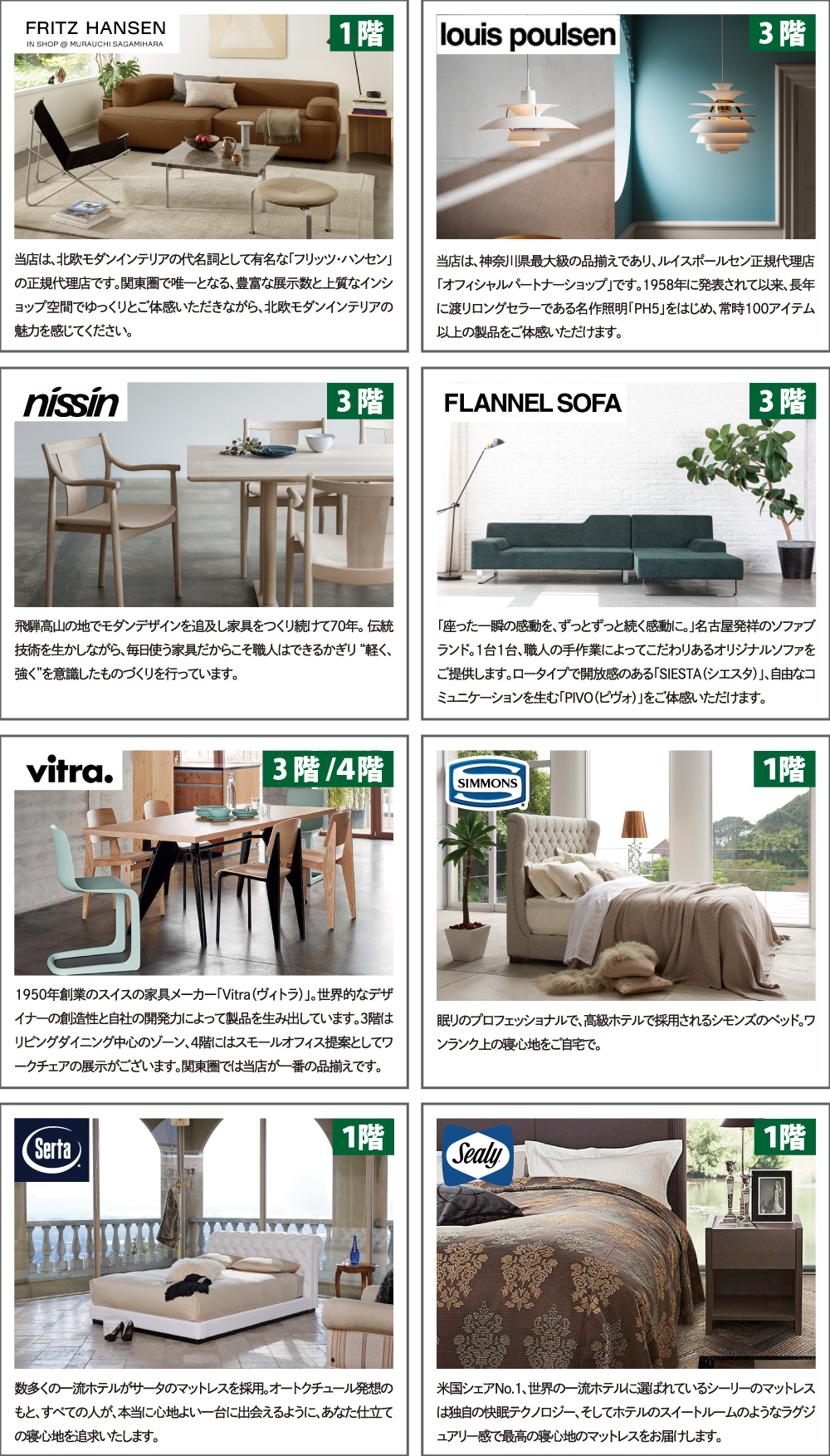 相模原店大創業祭 ブランド