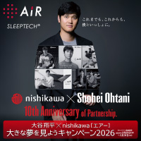 大谷翔平×nishikawa［エアー］大きな夢を見ようキャンペーン 2026