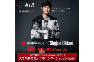 大谷翔平×nishikawa［エアー］大きな夢を見ようキャンペーン 2026