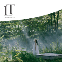 【フランスベッド】ライフトリートメント LT Lexシリーズ発売記念キャンペーン開催！