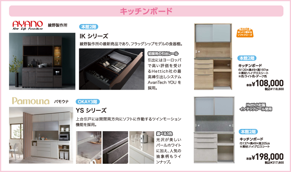 新商品・おすすめ家具特集