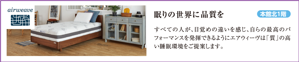 おすすめ寝具・マットレス