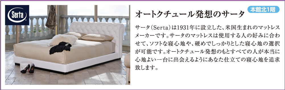 おすすめ寝具・マットレス