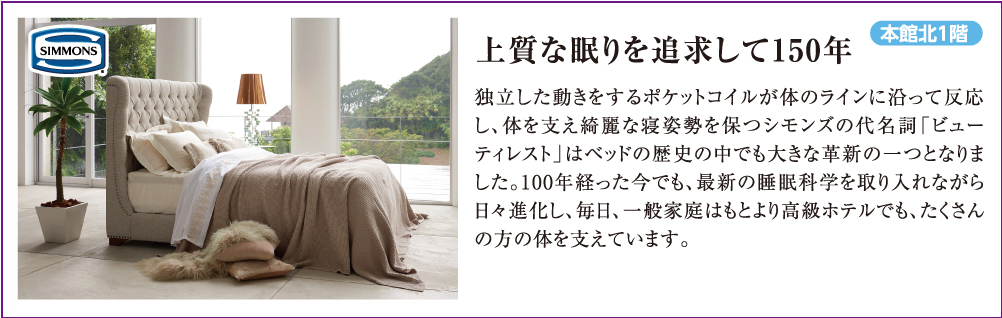 おすすめ寝具・マットレス