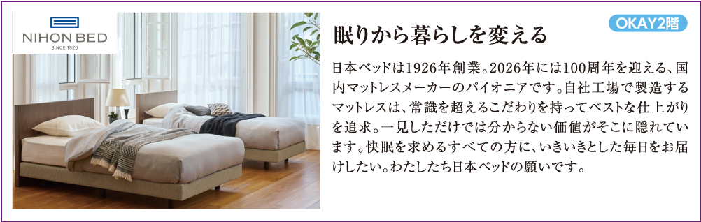 おすすめ寝具・マットレス