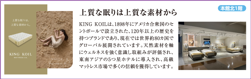 おすすめ寝具・マットレス