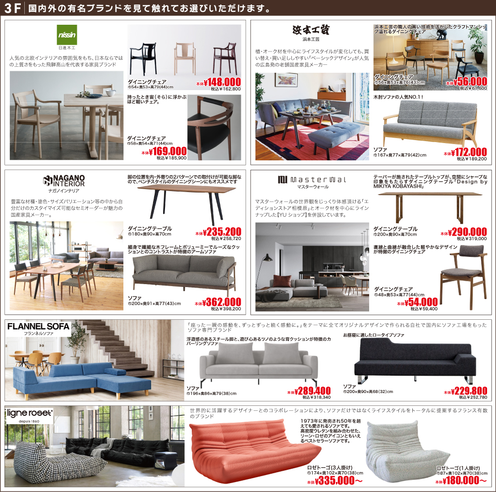 相模原店大感謝祭 3F