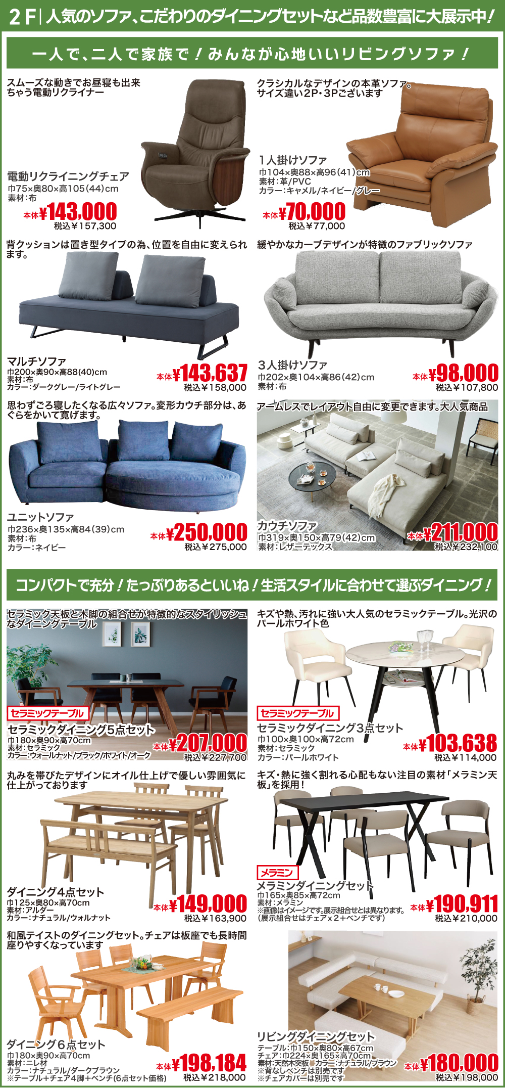 相模原店大感謝祭 2F