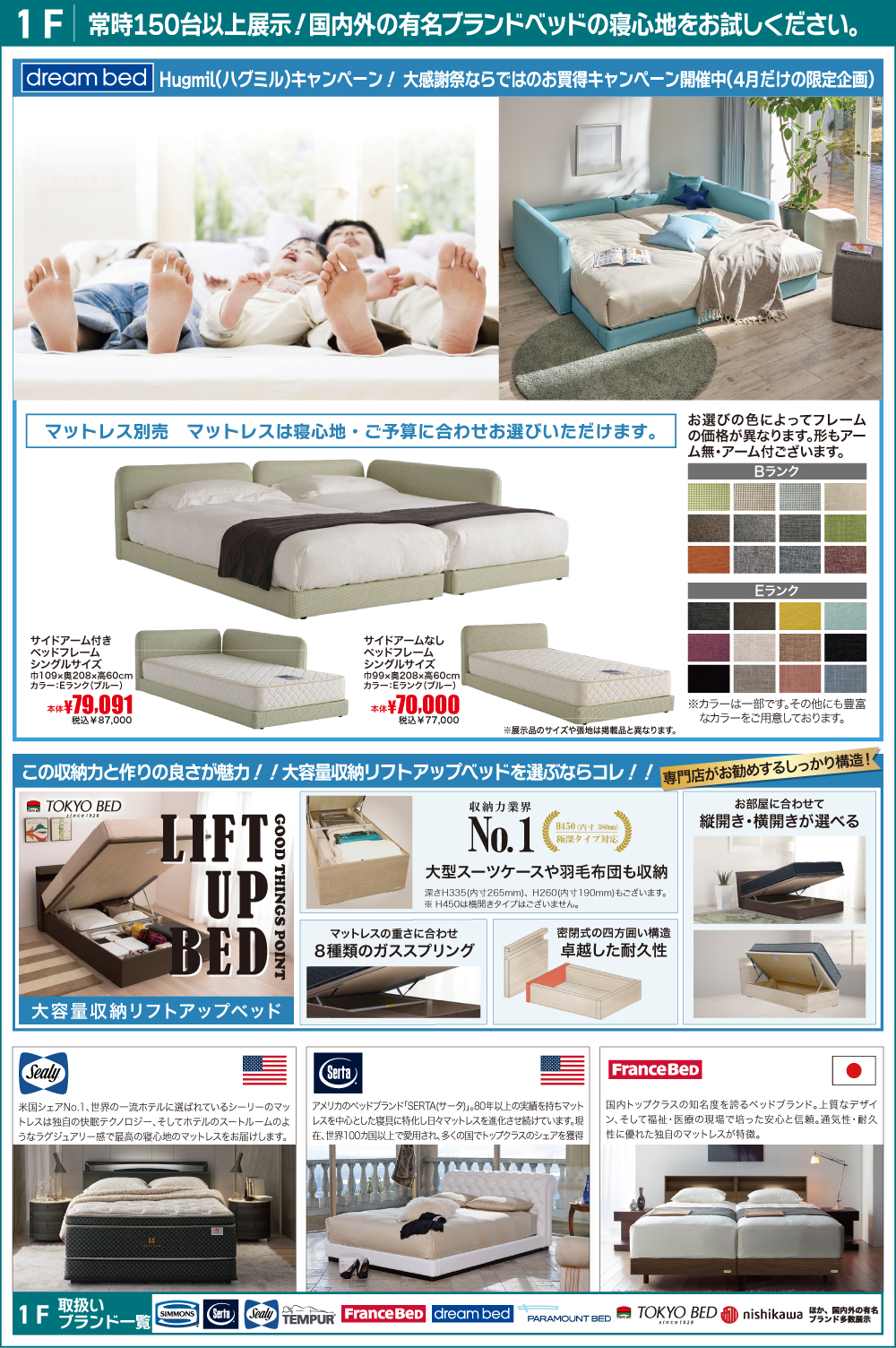 相模原店大感謝祭 1F