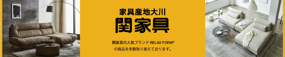 【リラックスフォーム】リニューアルオープンのお知らせ - 相模原店 -